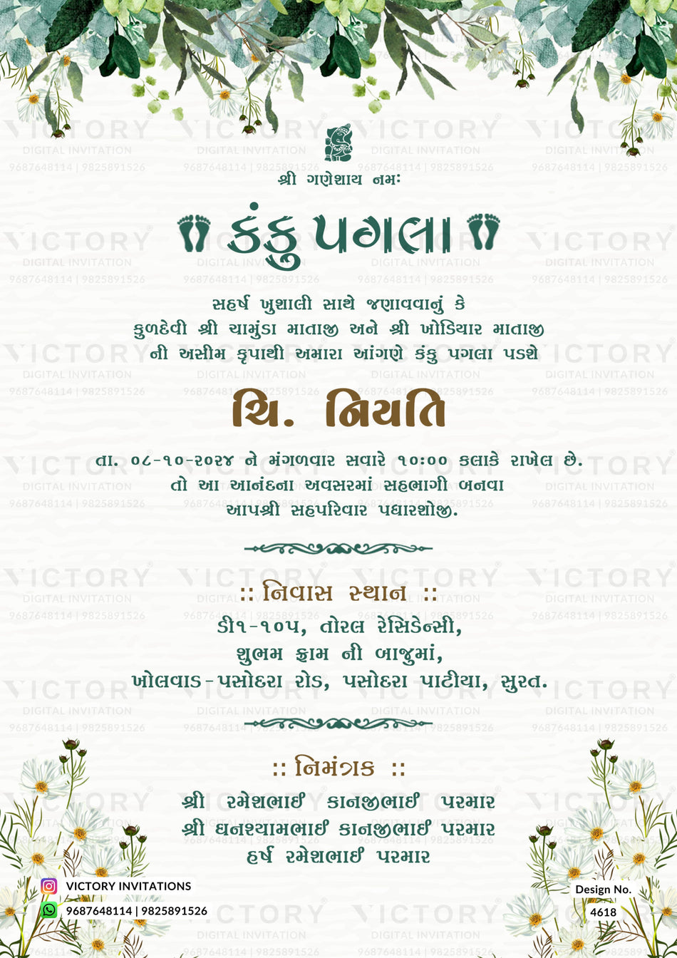 Kanku Pagla Ceremony invitation card in gujarati language with leaves as floral theme design 4618