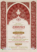Opening invitation card in english language with gate as traditional theme design 4647