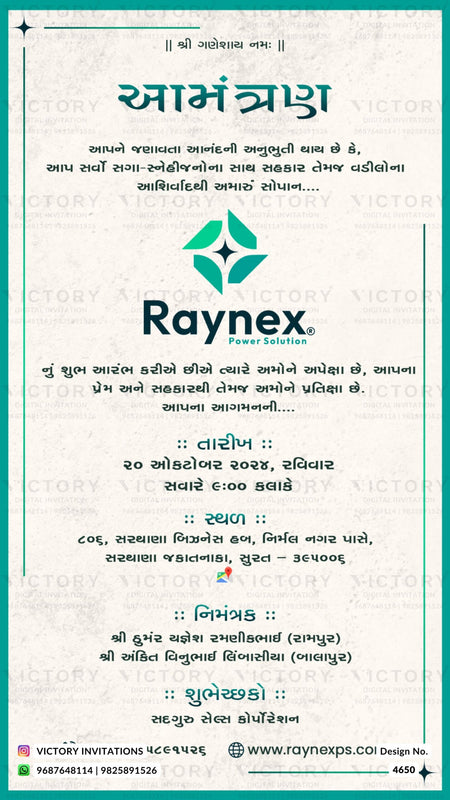 Opening invitation card in english language with company logo as minimalistic theme design 4650