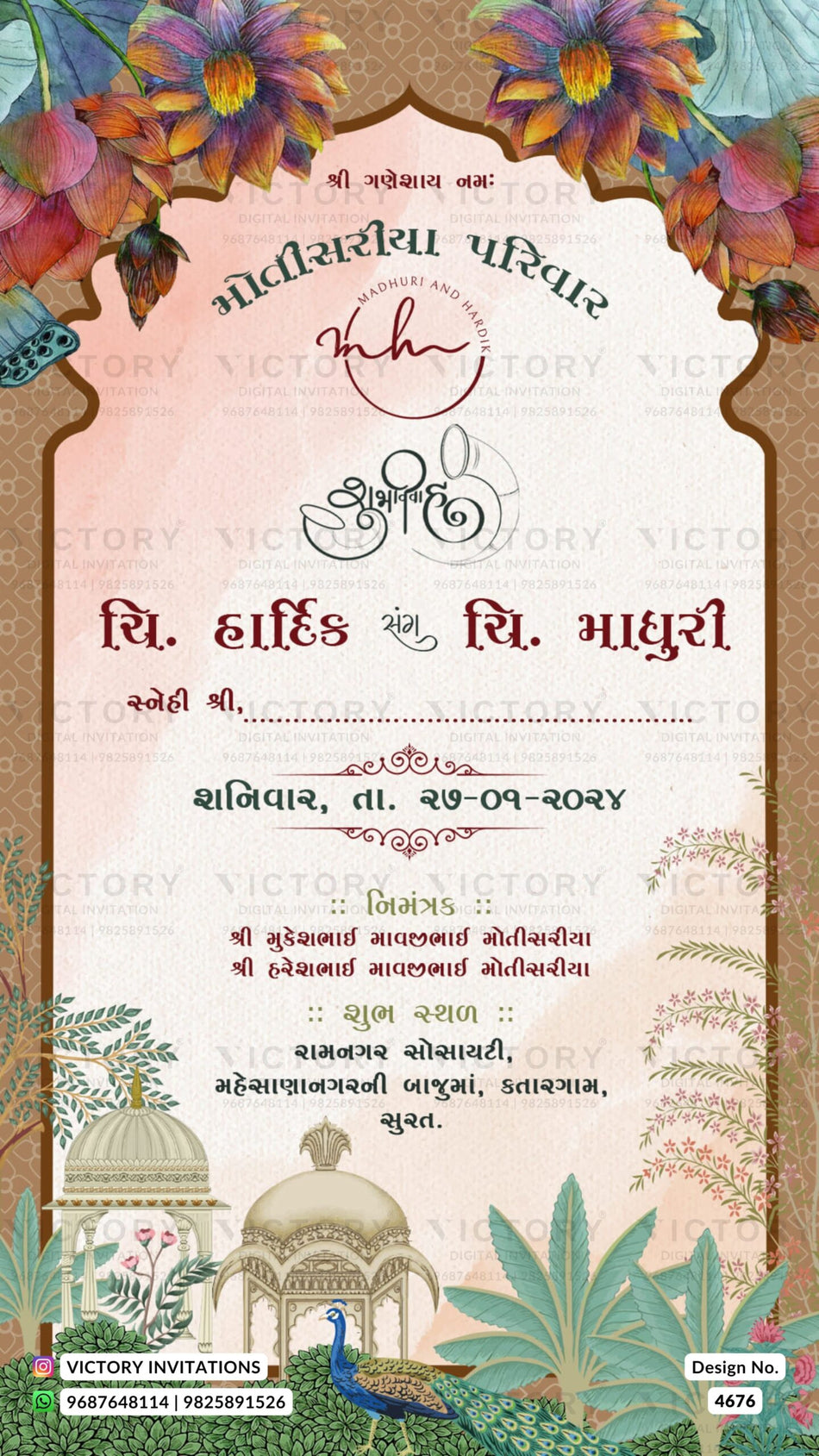 Wedding ceremony invitation card of hindu gujarati kathiyawadi family in gujarati language with arch theme design 4676
