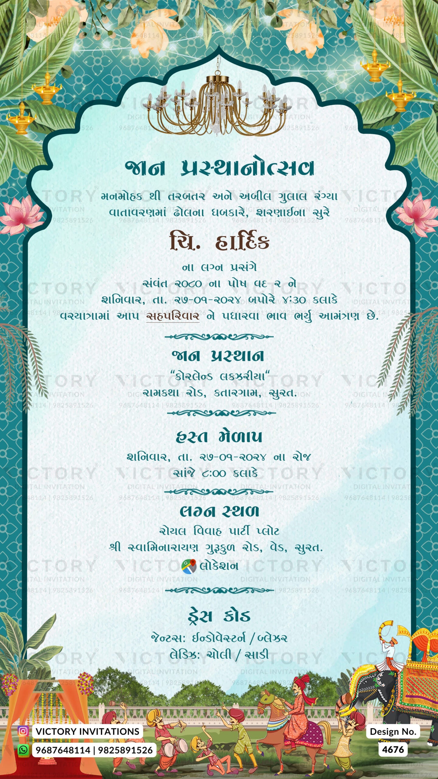 Wedding ceremony invitation card of hindu gujarati kathiyawadi family in gujarati language with arch theme design 4676