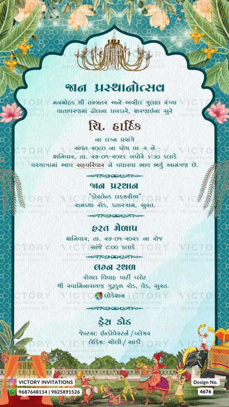 Wedding ceremony invitation card of hindu gujarati kathiyawadi family in gujarati language with arch theme design 4676