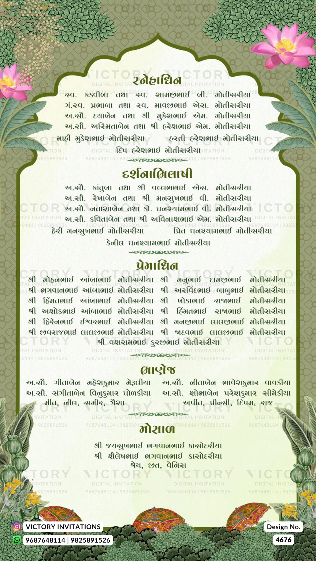 Wedding ceremony invitation card of hindu gujarati kathiyawadi family in gujarati language with arch theme design 4676