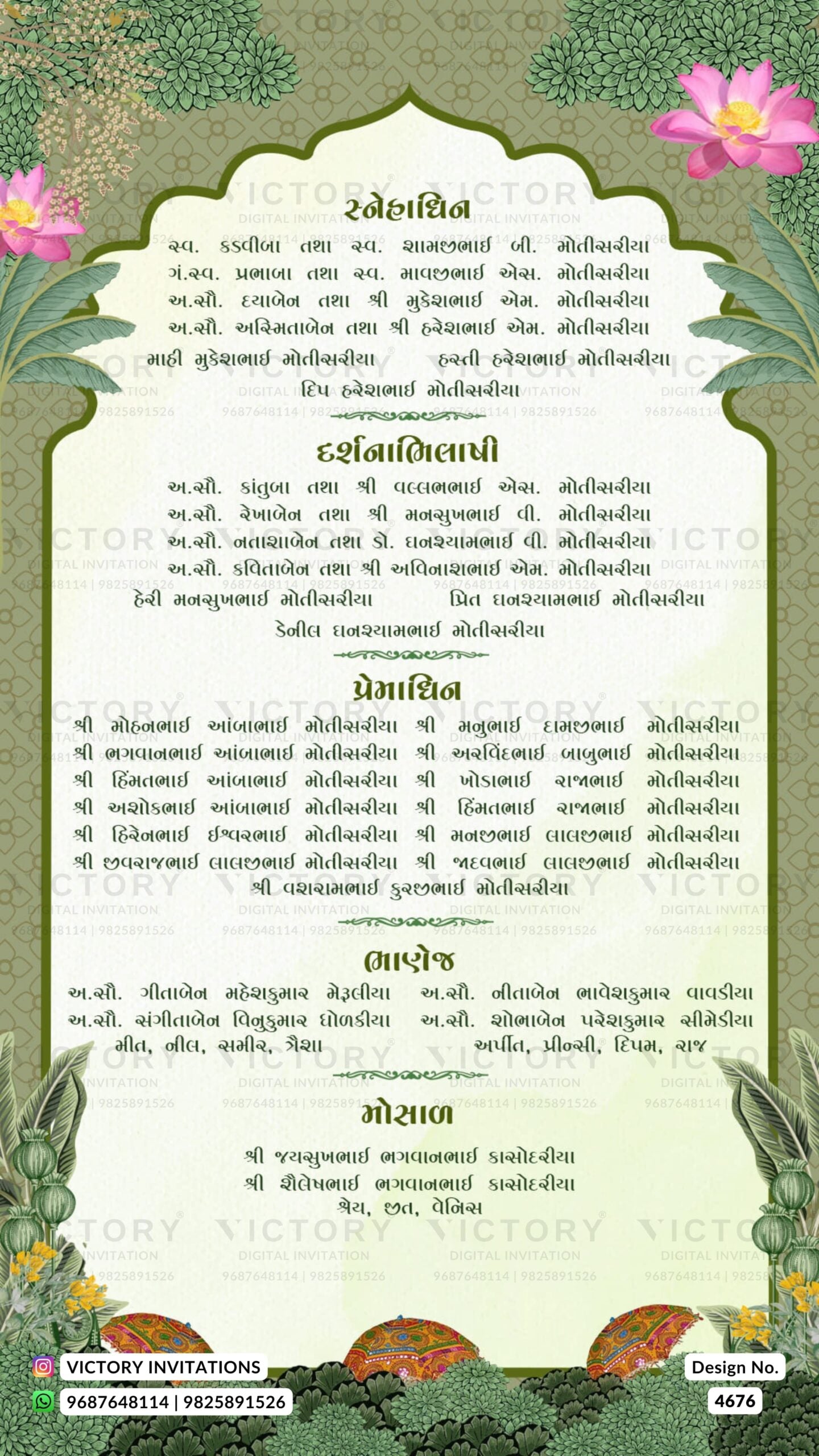 Wedding ceremony invitation card of hindu gujarati kathiyawadi family in gujarati language with arch theme design 4676