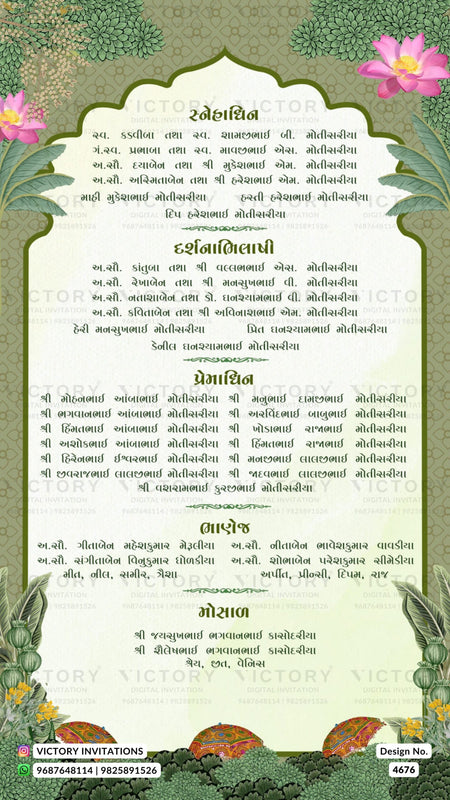 Wedding ceremony invitation card of hindu gujarati kathiyawadi family in gujarati language with arch theme design 4676