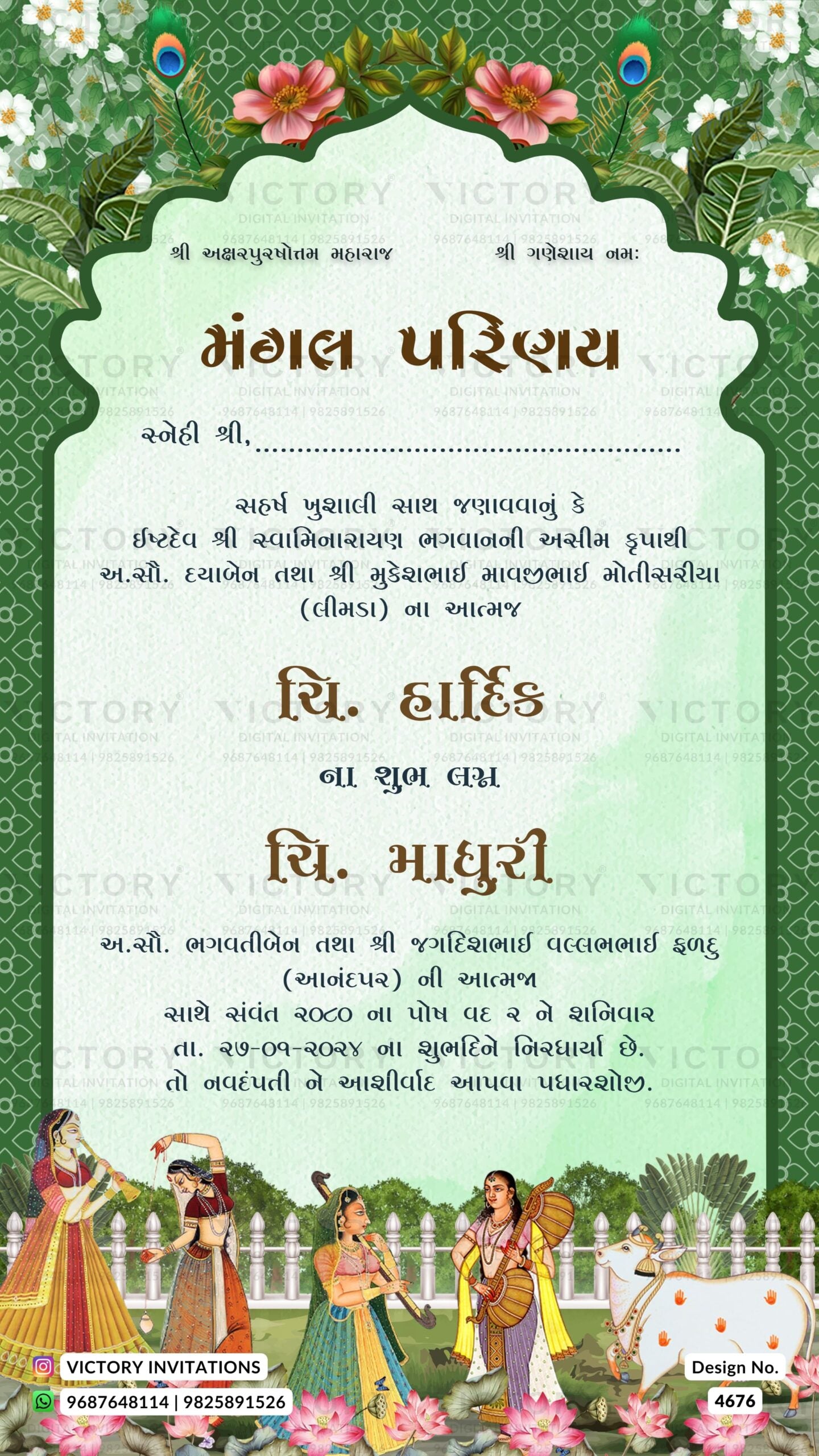 Wedding ceremony invitation card of hindu gujarati kathiyawadi family in gujarati language with arch theme design 4676