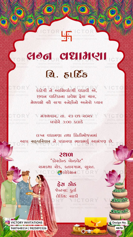 Wedding ceremony invitation card of hindu gujarati kathiyawadi family in gujarati language with arch theme design 4676
