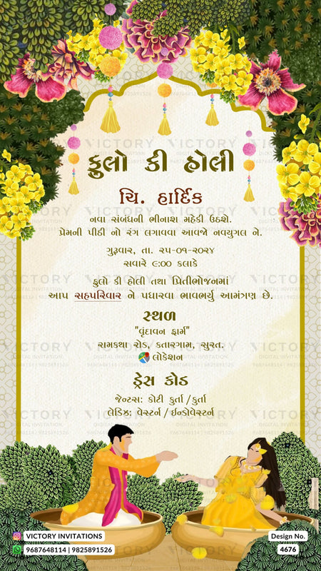 Wedding ceremony invitation card of hindu gujarati kathiyawadi family in gujarati language with arch theme design 4676
