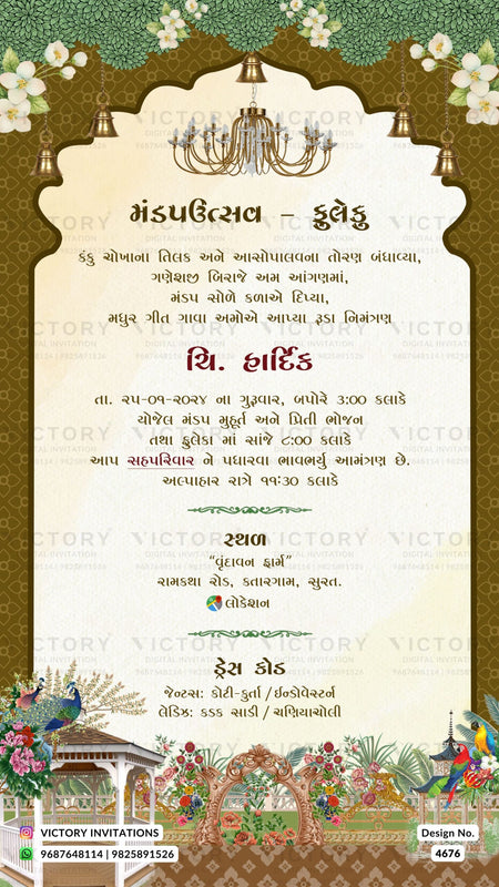 Wedding ceremony invitation card of hindu gujarati kathiyawadi family in gujarati language with arch theme design 4676