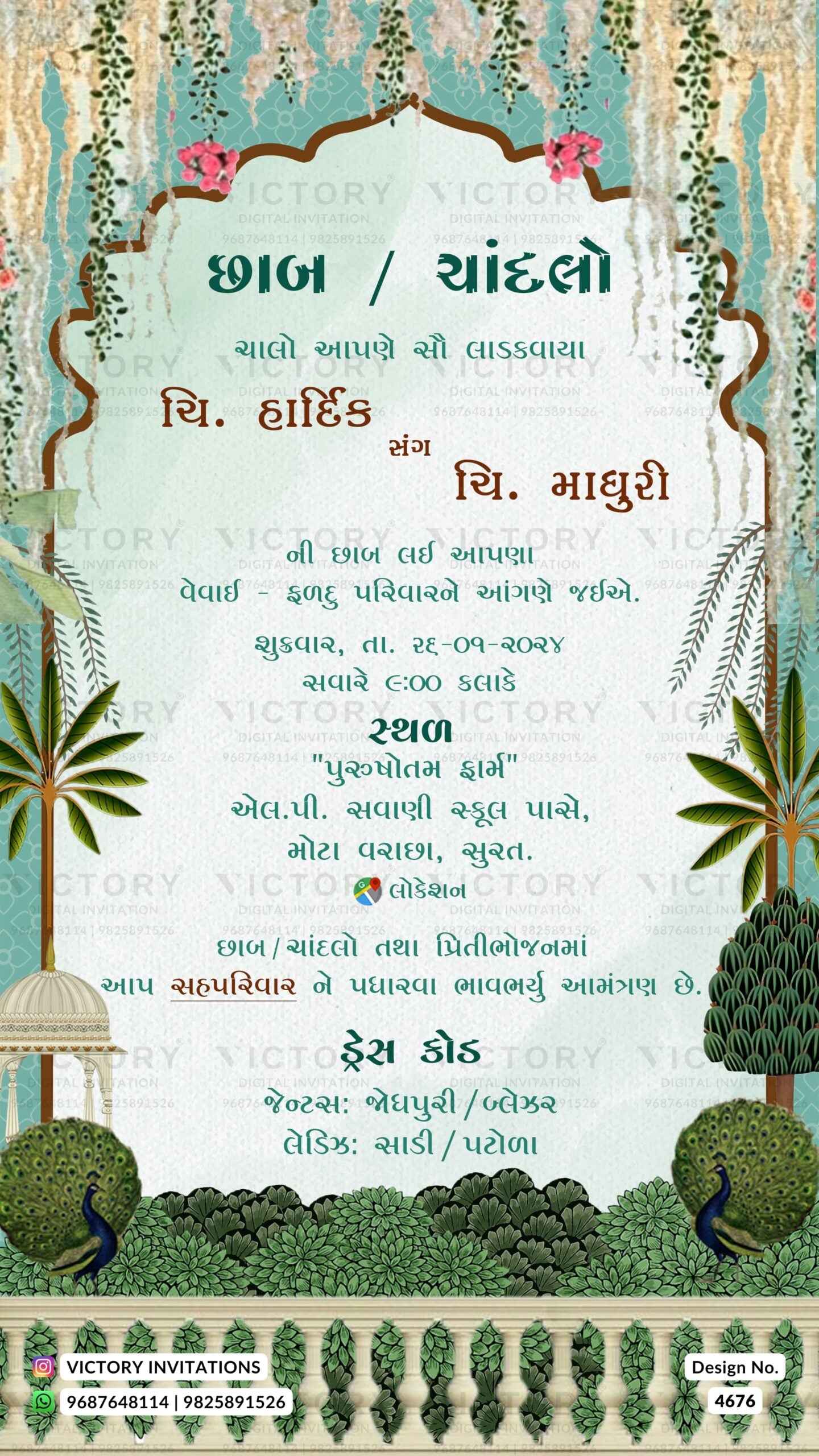 Wedding ceremony invitation card of hindu gujarati kathiyawadi family in gujarati language with arch theme design 4676