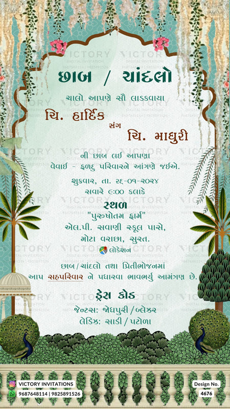 Wedding ceremony invitation card of hindu gujarati kathiyawadi family in gujarati language with arch theme design 4676