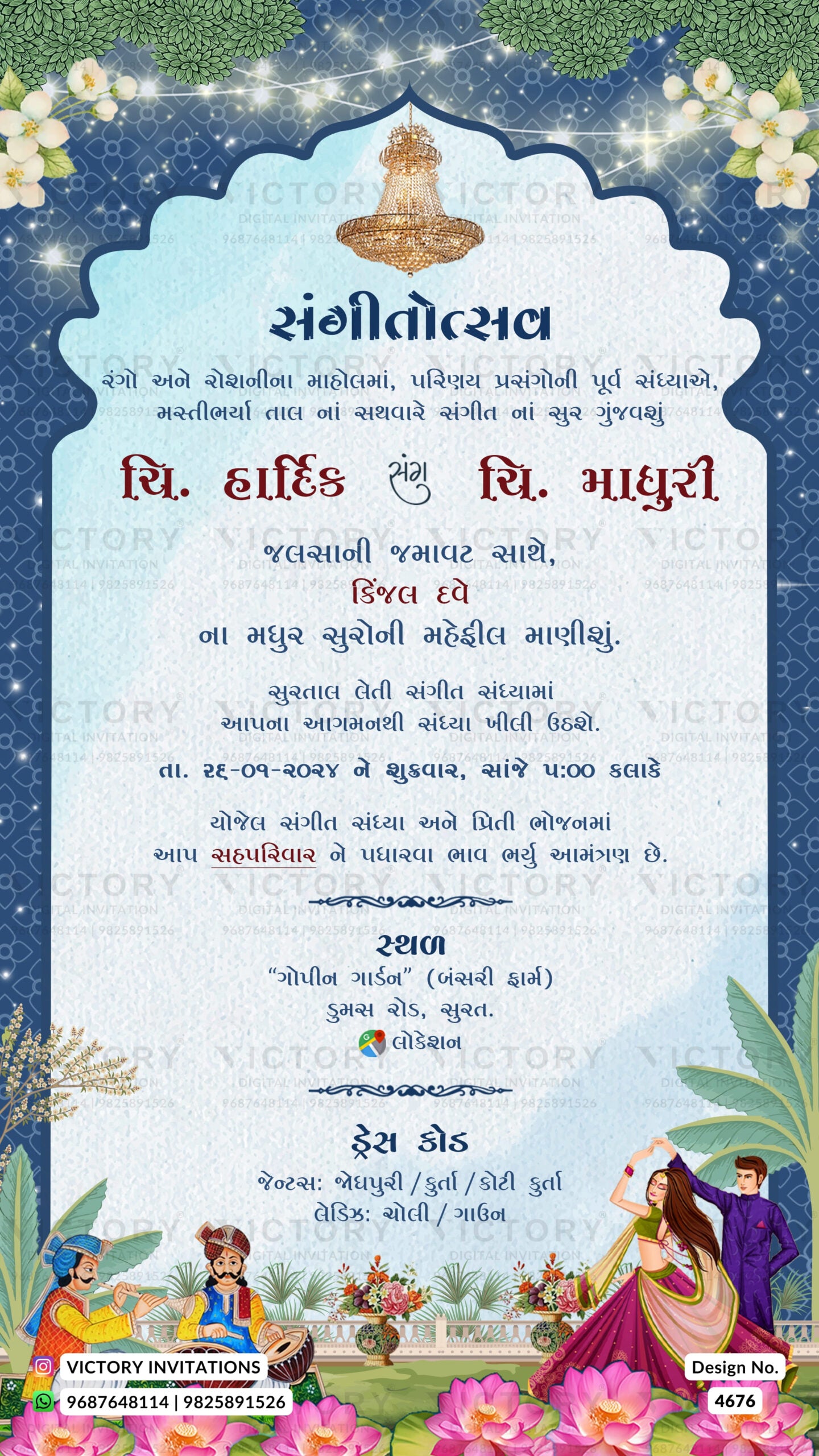 Wedding ceremony invitation card of hindu gujarati kathiyawadi family in gujarati language with arch theme design 4676