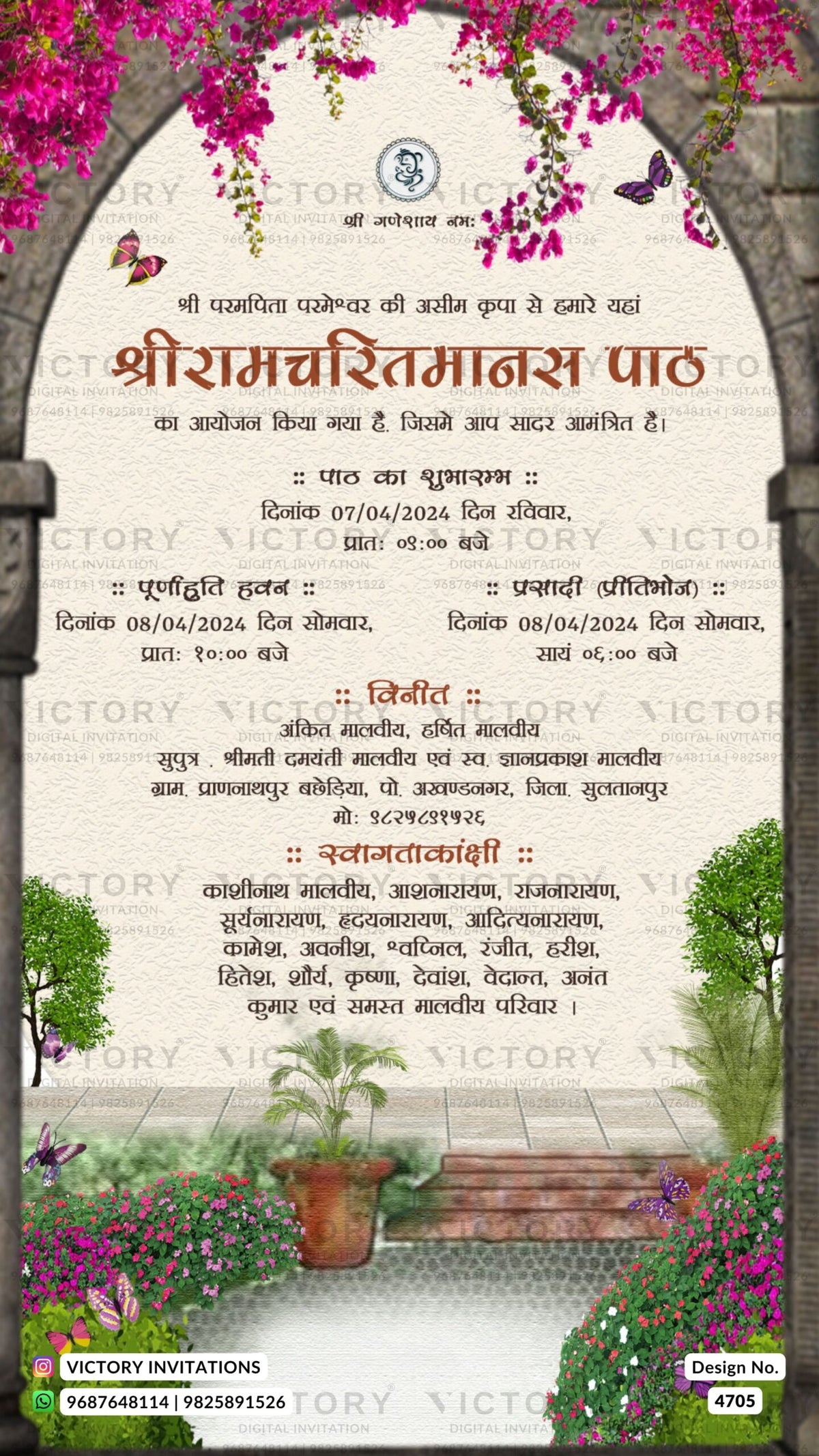 Ram charitr Path invitation card in hindi language with god image, flowers as gate theme design 4705