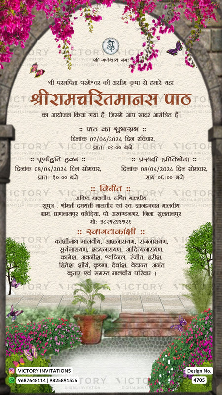 Ram charitr Path invitation card in hindi language with god image, flowers as gate theme design 4705