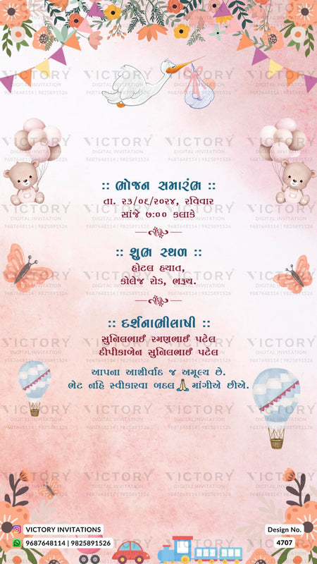 Simant vidhi Baby Shower ceremony invitation card in gujarati language with mountain, baby toy as playful theme design 4707