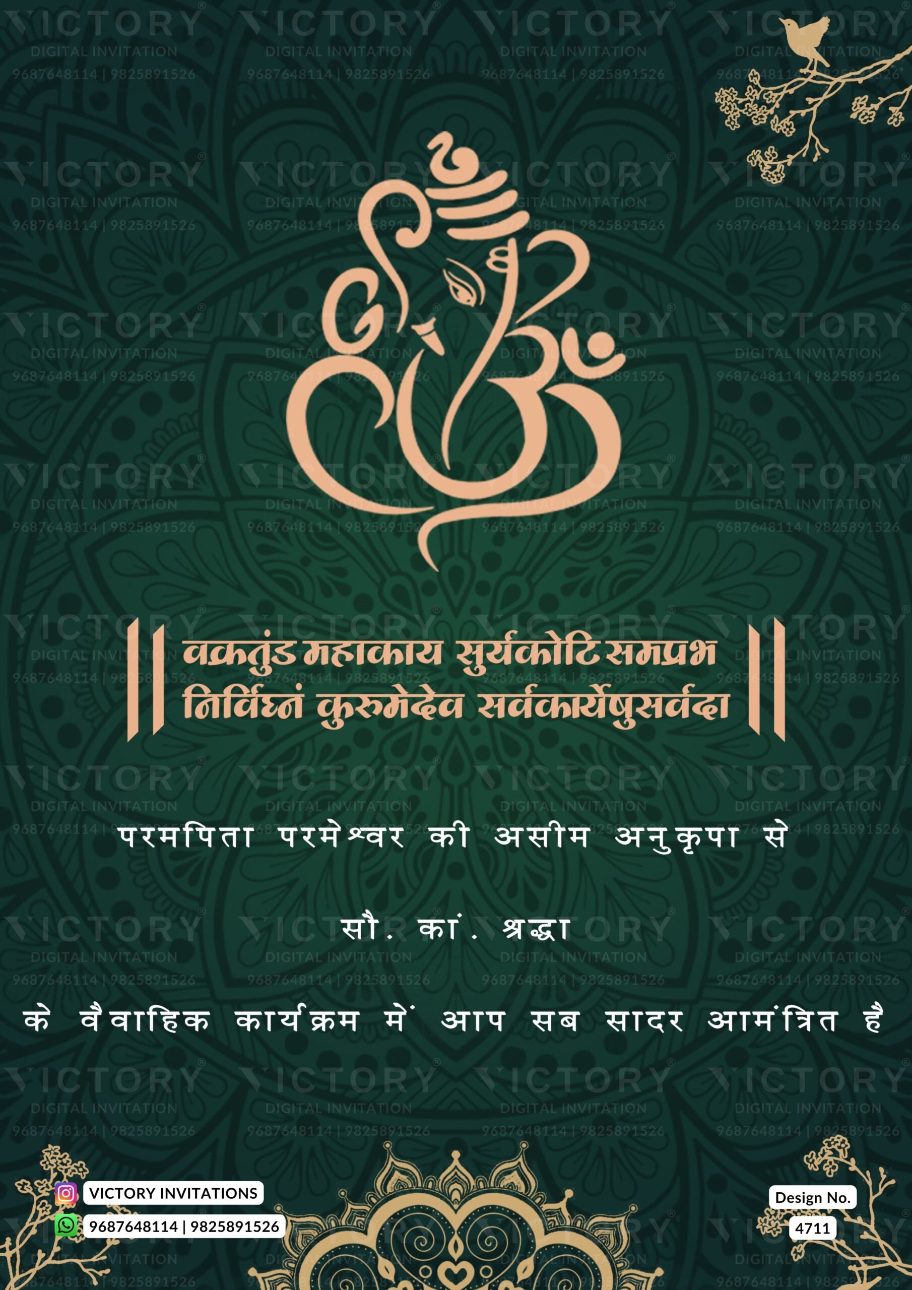 Pooja (Kiratan) Ceremony invitation card in hindi language with mandala, leaves as traditional theme design 4711