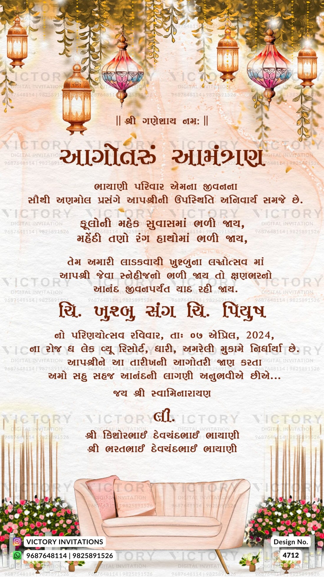 Aagotru aamantran Ceremony invitation card in gujarati language with l ...