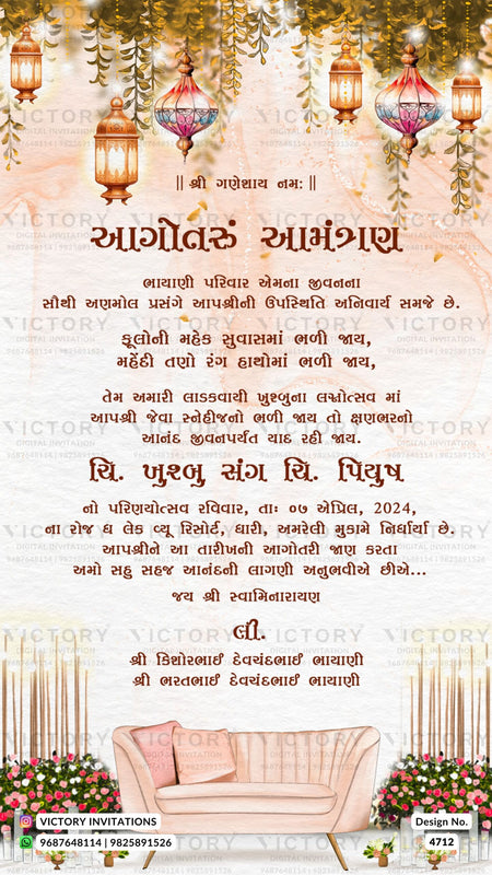 Aagotru aamantran Ceremony invitation card in gujarati language with lantern, sofa as royal theme design 4712