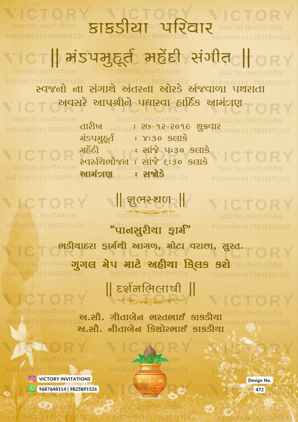 Sangeet sandhya Ceremony invitation card of gujarati family in gujarati language with kalash as minimalistic theme design 472.3