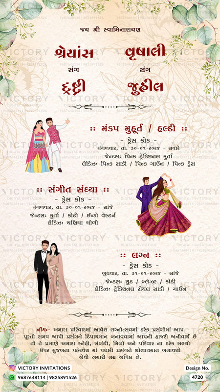 Wardrobe planner invitation card in gujarati language with leaves as floral theme design 4720