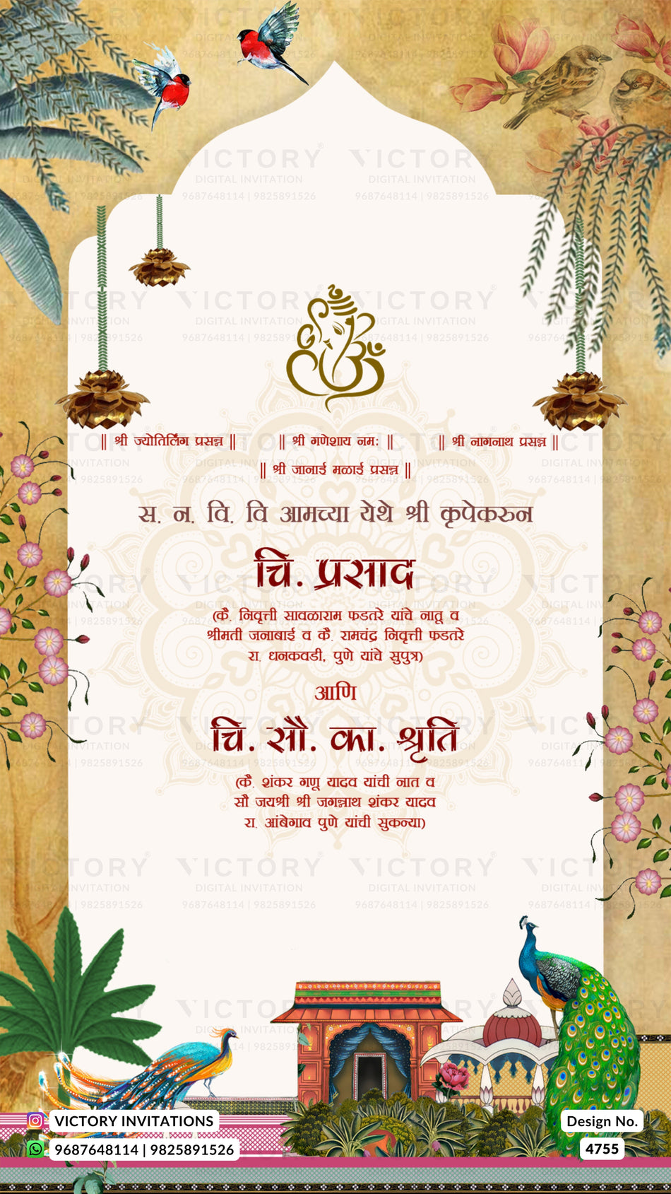 A festive Indian wedding invitation card for Chhi Prasad, featuring a central white arched panel with Hindi text, surrounded by a decorative beige border with peacocks, flowers, hanging lamps, and a temple illustration. The brand name 'Victory Invitations' is visible at the bottom.