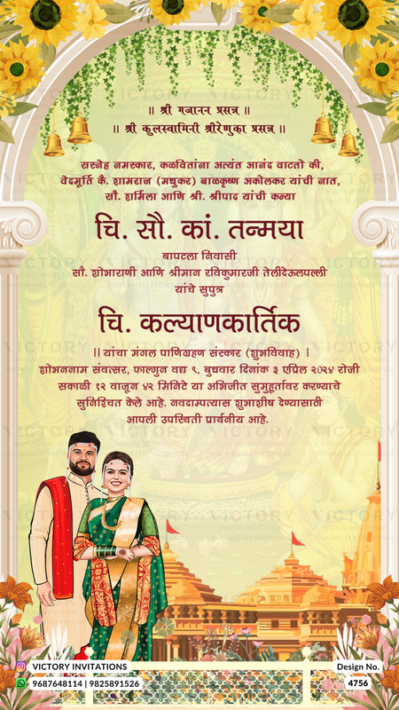 A decorative Gujarati wedding invitation card with a cream and yellow background, floral borders, a temple illustration, and a small couple portrait. The card includes formal Hindi text and the brand name 'Victory Invitations' at the bottom.