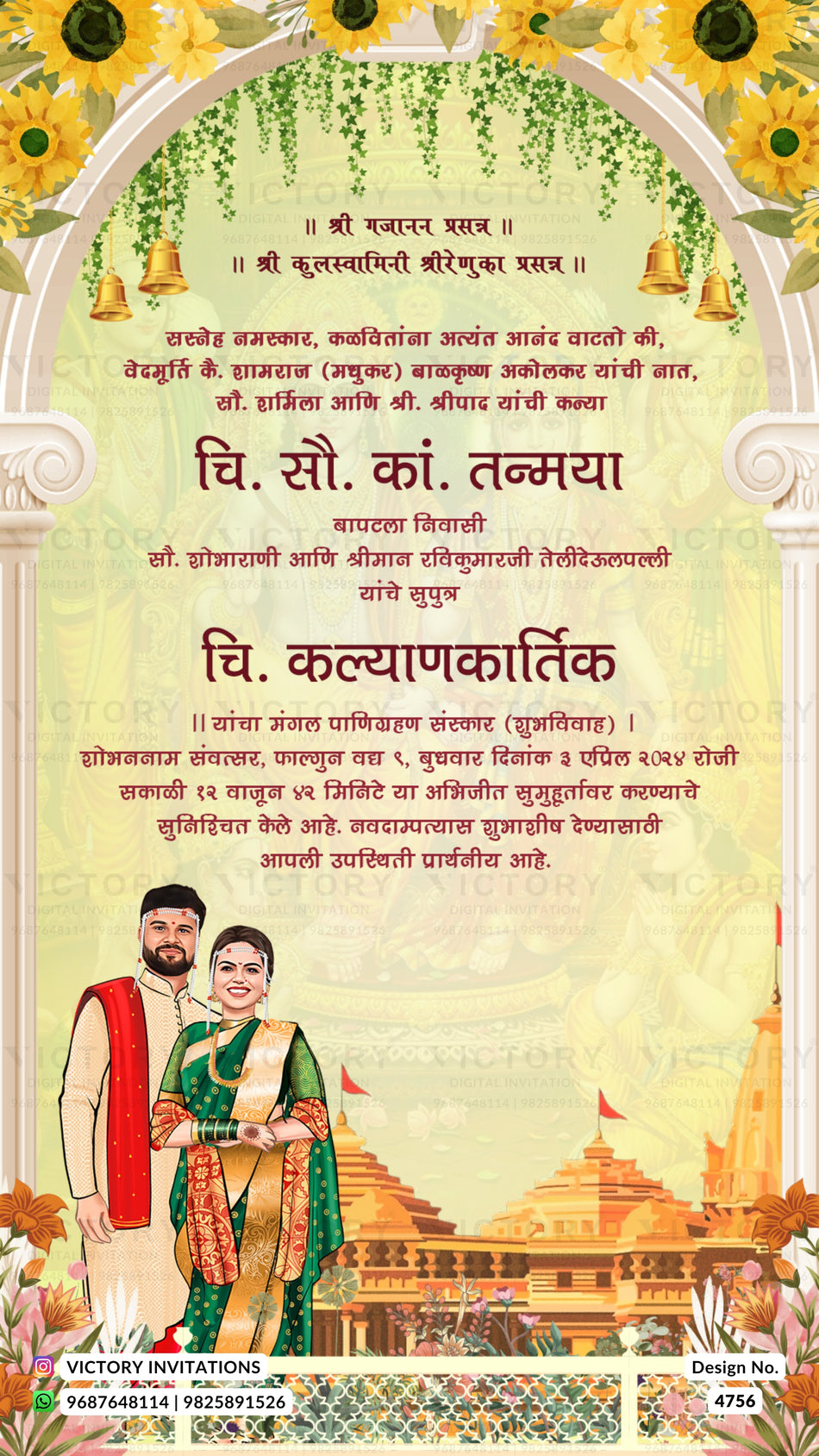 A decorative Gujarati wedding invitation card with a cream and yellow background, floral borders, a temple illustration, and a small couple portrait. The card includes formal Hindi text and the brand name 'Victory Invitations' at the bottom.