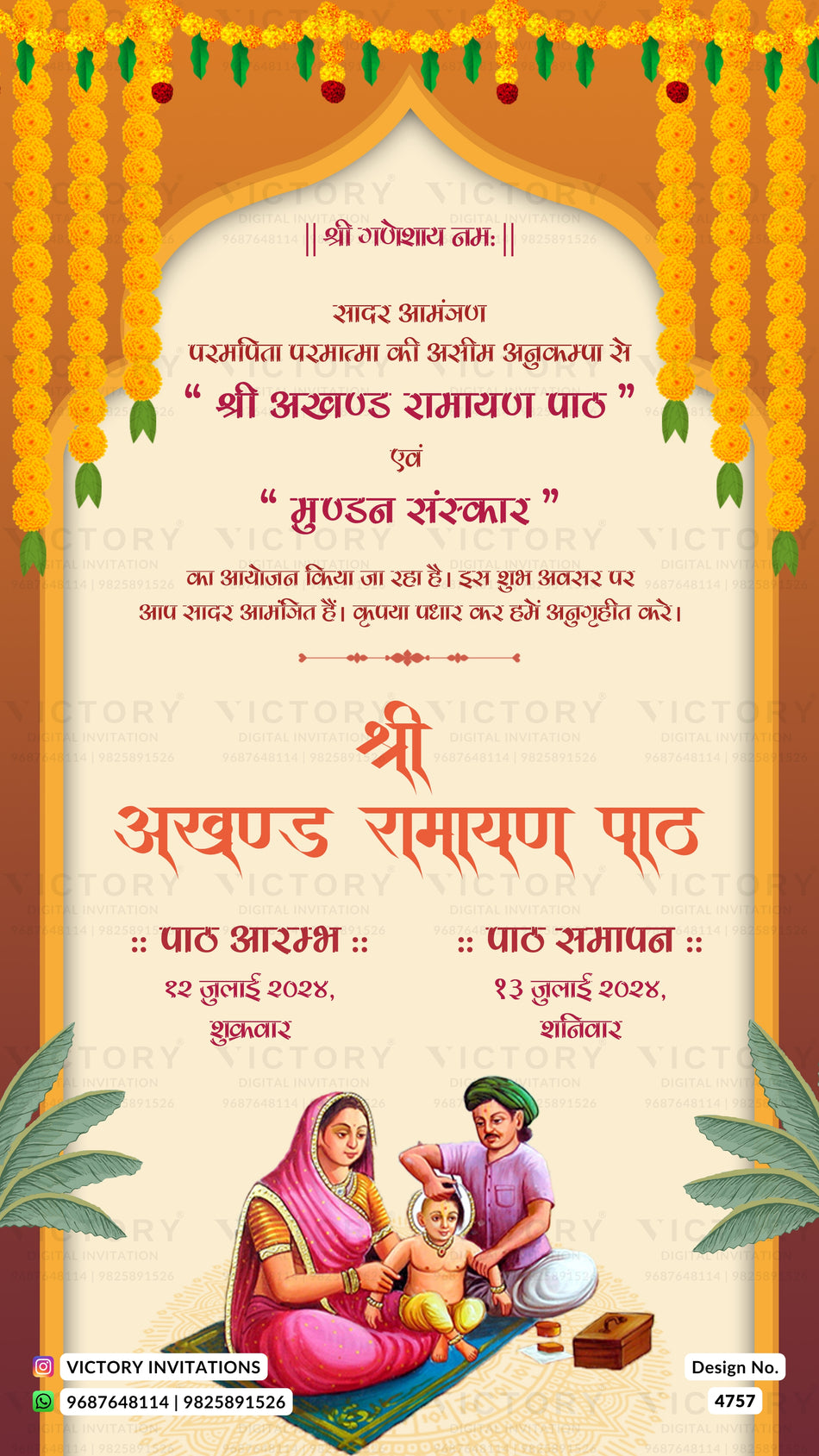 Ramayan Path invitation card in hindi language with flowers, banana leaves as arch theme design 4757