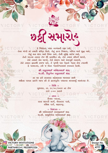A digital invitation card design in Hindi featuring a light pink background, watercolor floral illustrations in pink, green, and blue, and a block of centered text. The brand name 'VICTORY INVITATIONS' is visible in the bottom left corner and as a repeating watermark across the image.