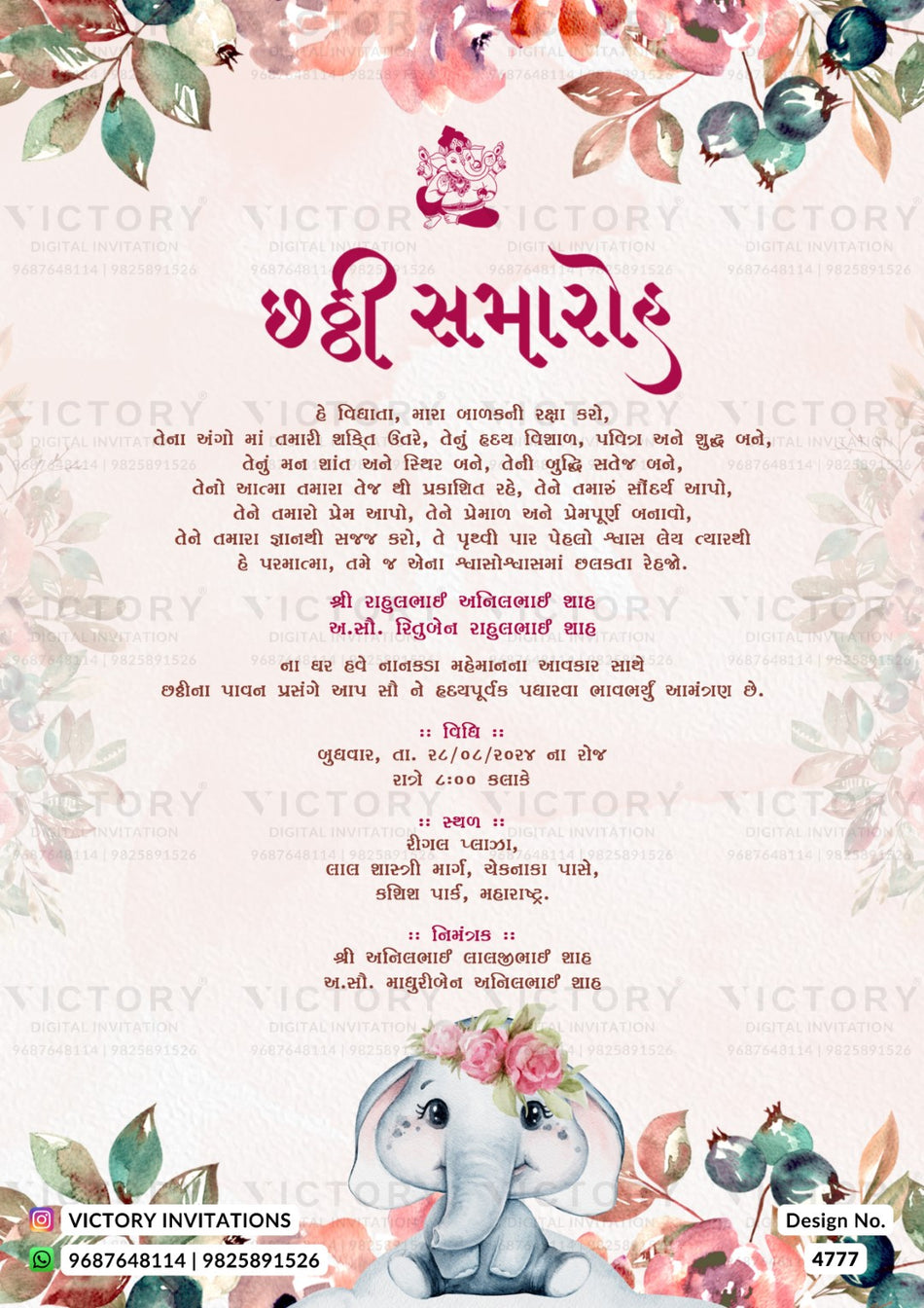 A digital invitation card design in Hindi featuring a light pink background, watercolor floral illustrations in pink, green, and blue, and a block of centered text. The brand name 'VICTORY INVITATIONS' is visible in the bottom left corner and as a repeating watermark across the image.