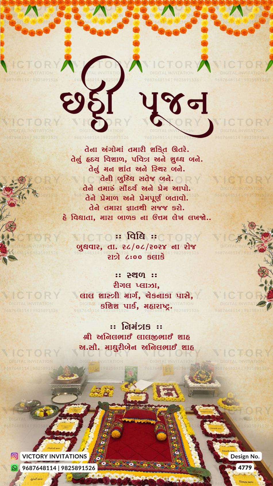 A decorative Hindu Chhi Punah (New Year) invitation card featuring Marathi text, floral garlands, and a traditional decorated floor arrangement at the bottom.