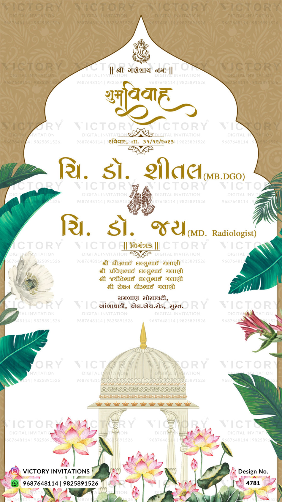 A decorative wedding invitation card design with Hindi text, featuring a cream central arch, gold ornamental details, green tropical leaves, pink lotus flowers, and a small temple illustration on a beige patterned background. The watermark 'VICTORY INVITATIONS' is visible across the design.