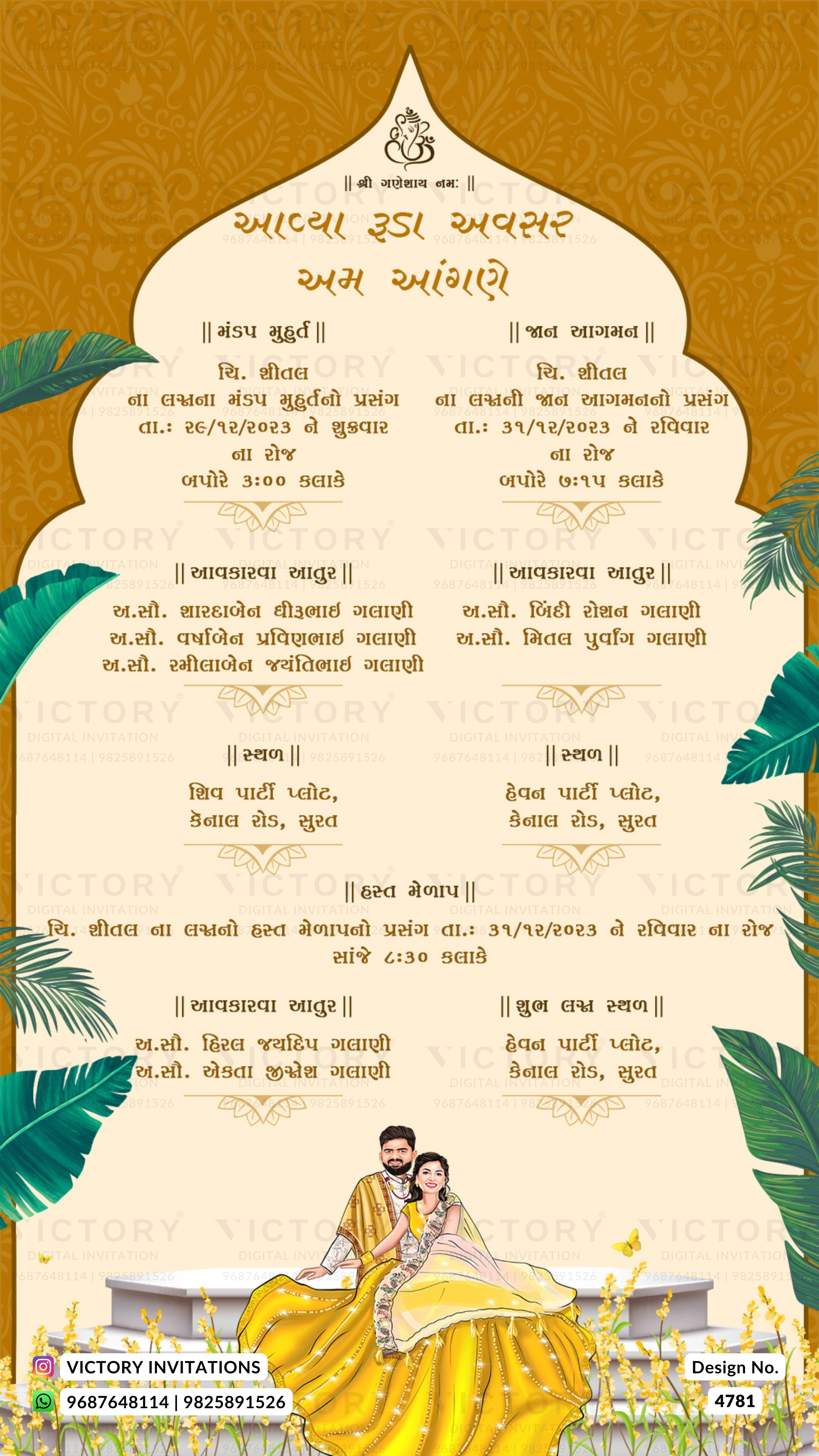 A digital preview of a Gujarati wedding invitation card design, featuring a golden arch with Hindi text, a couple in traditional yellow attire at the bottom, and green palm leaves on the sides.
