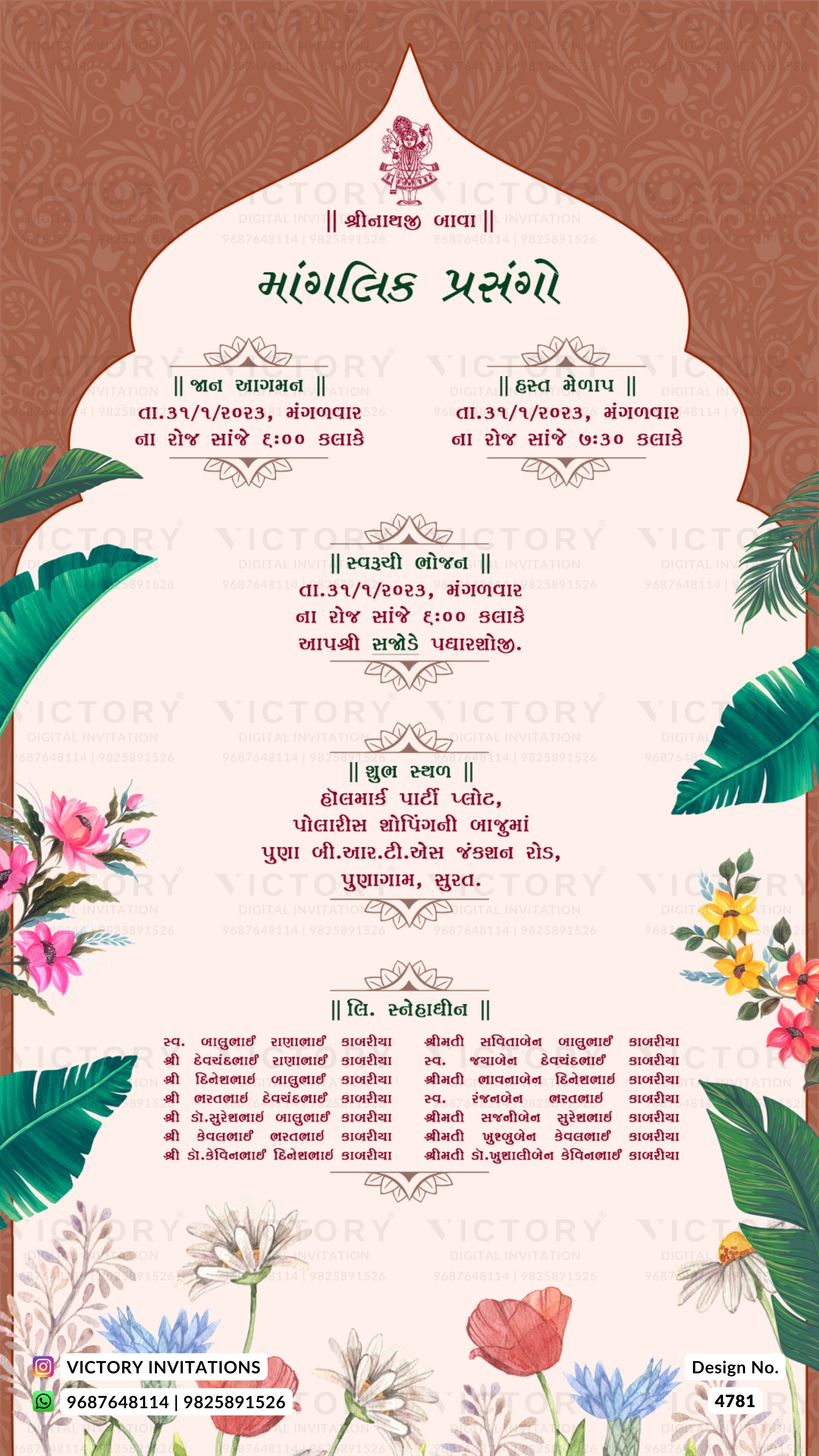 A decorative Gujarati wedding invitation card design with a cream central arch, brown ornamental border, floral illustrations in pink, green, and yellow, and multiple lines of Gujarati text.