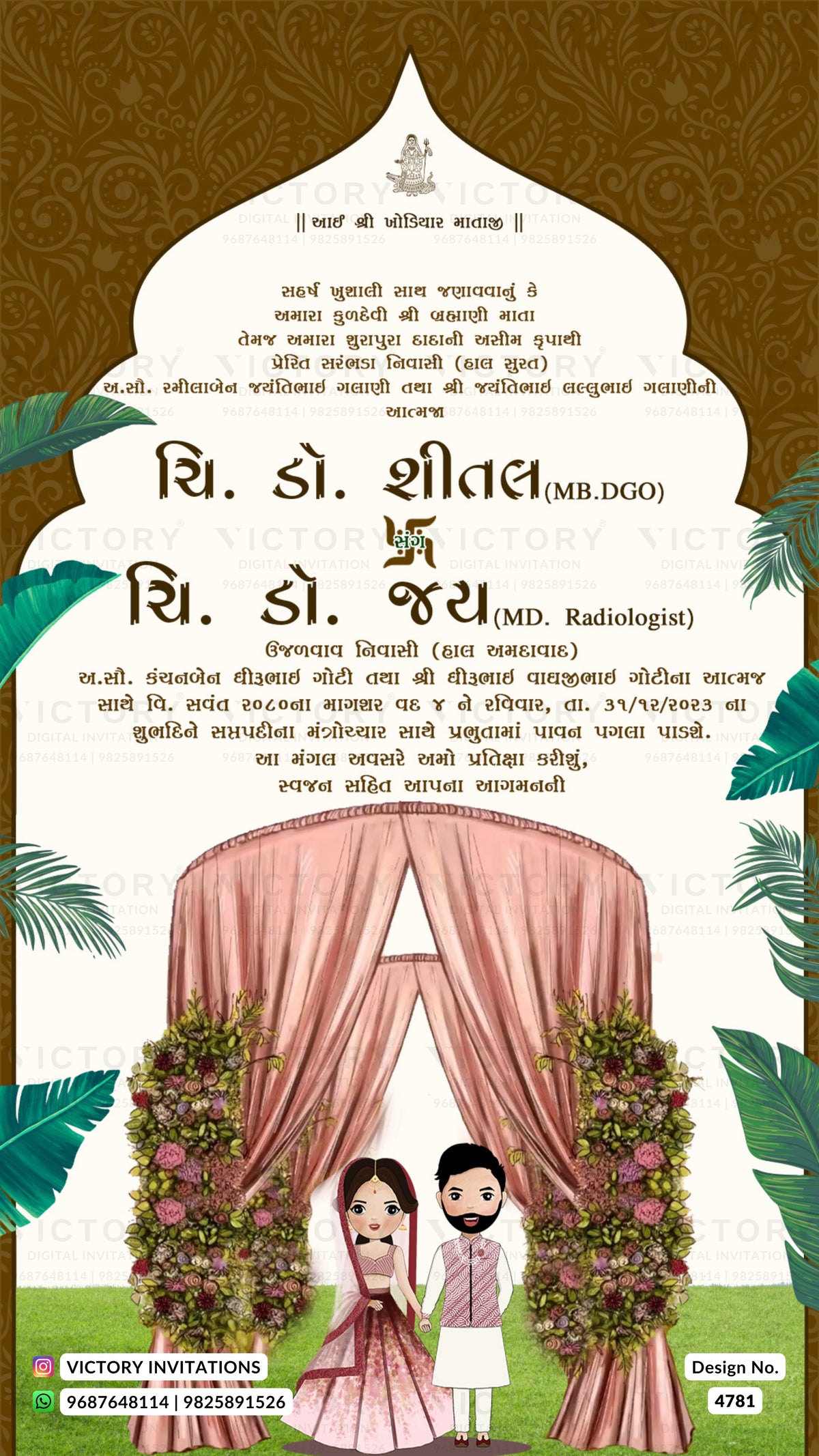 A decorative wedding invitation card in Gujarati featuring a cream arch with black text, a pink draped drape, and an illustration of a bride and groom standing in front of floral arrangements, framed by green leaves on a brown patterned border. A faint 'VICTORY INVITATIONS' watermark is visible across the center.