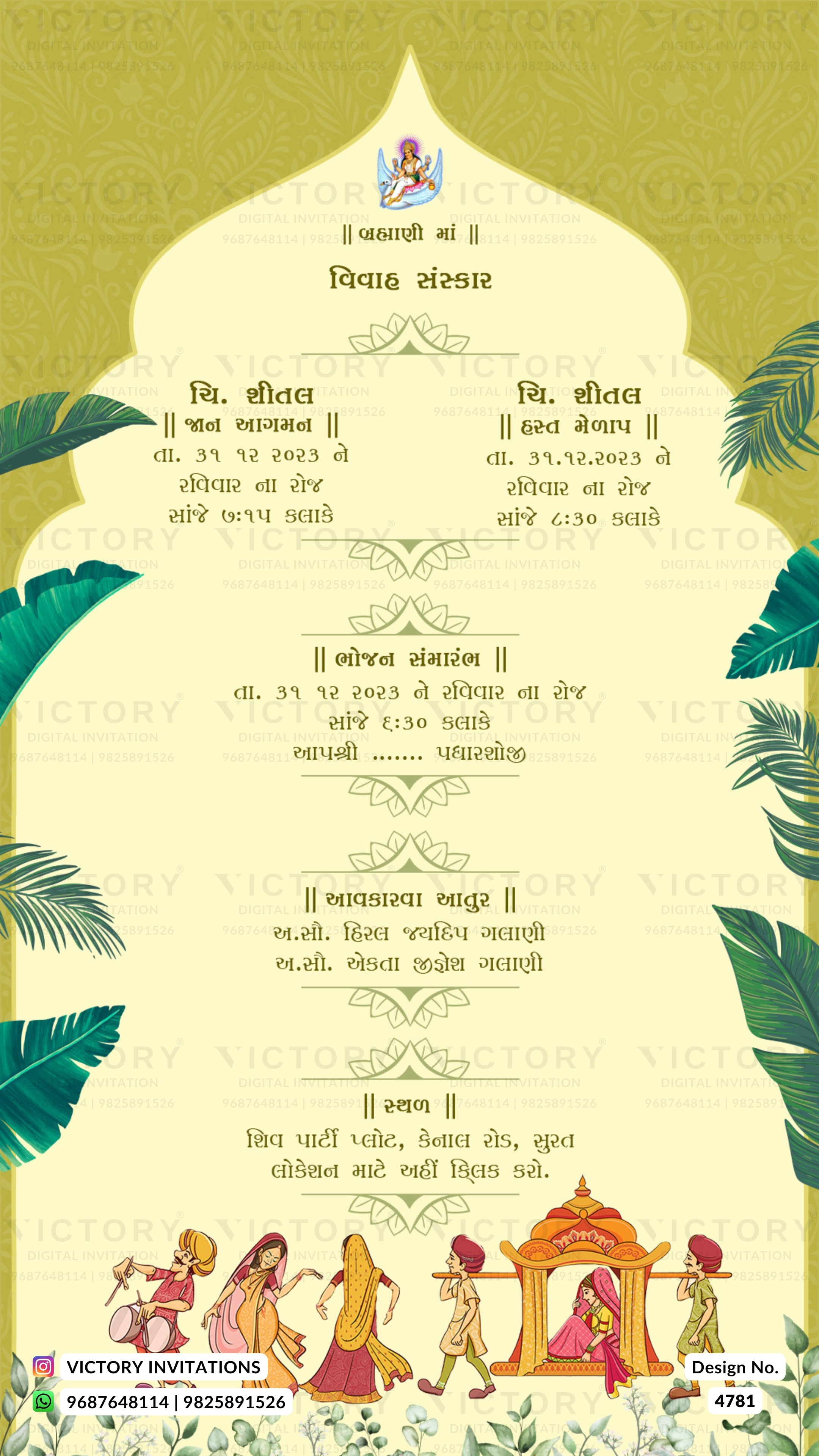 A digital preview of a Gujarati wedding invitation card featuring a cream-colored central arch with black text, decorated with green tropical leaves and a traditional Gujarati illustration of a wedding procession at the bottom.