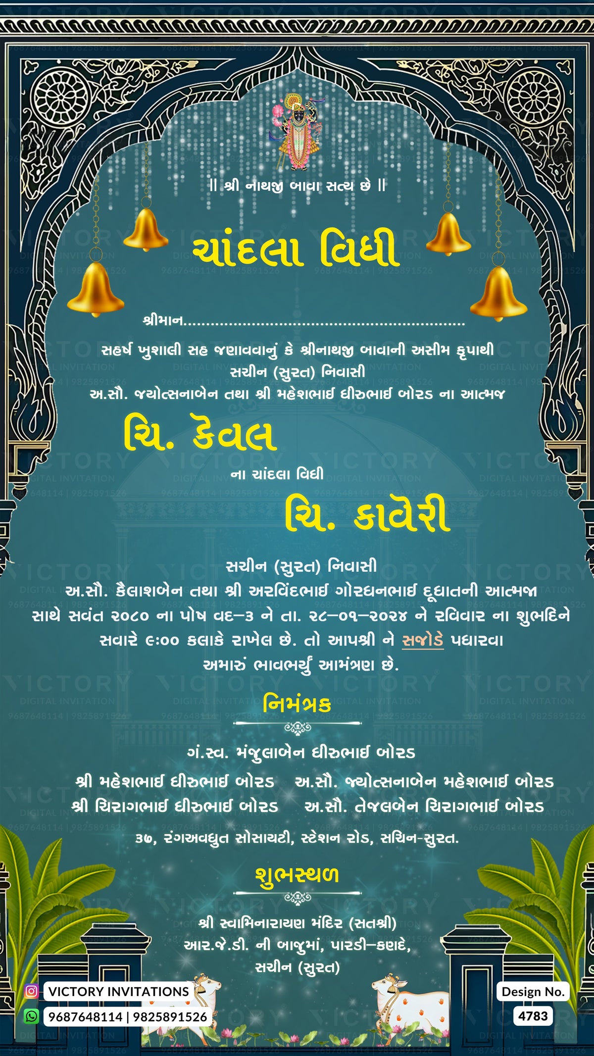 A digital Hindu wedding invitation card in Gujarati, featuring a dark teal background with ornate gold borders, hanging bells, and white and yellow text.