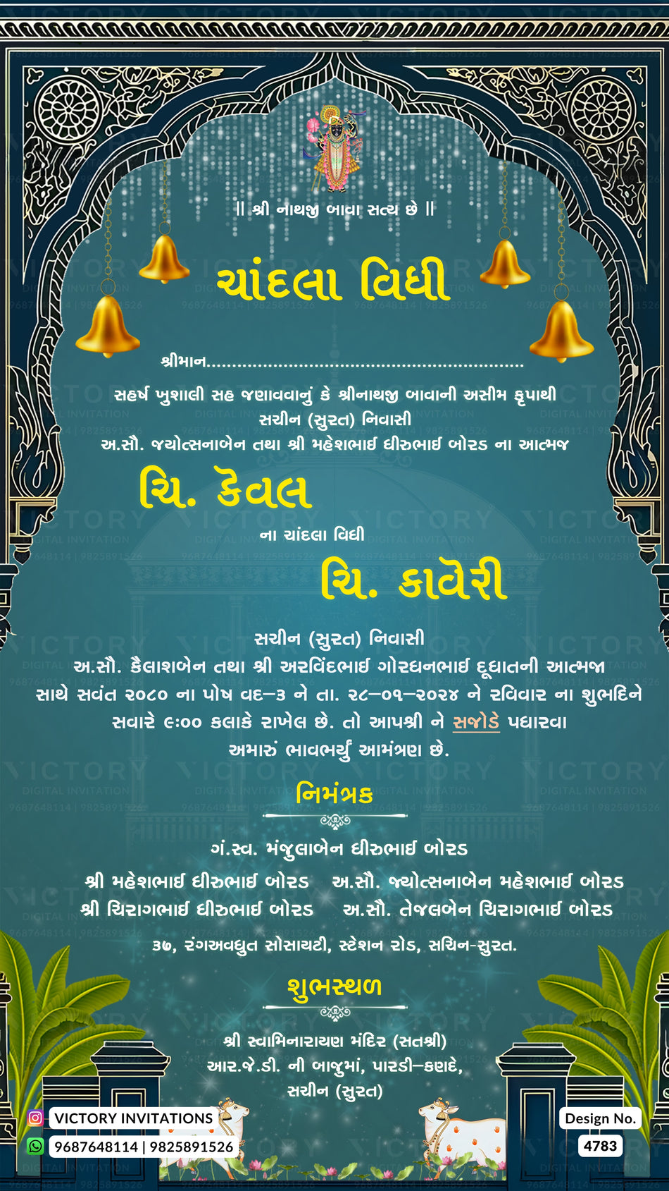 A digital Hindu wedding invitation card in Gujarati, featuring a dark teal background with ornate gold borders, hanging bells, and white and yellow text.