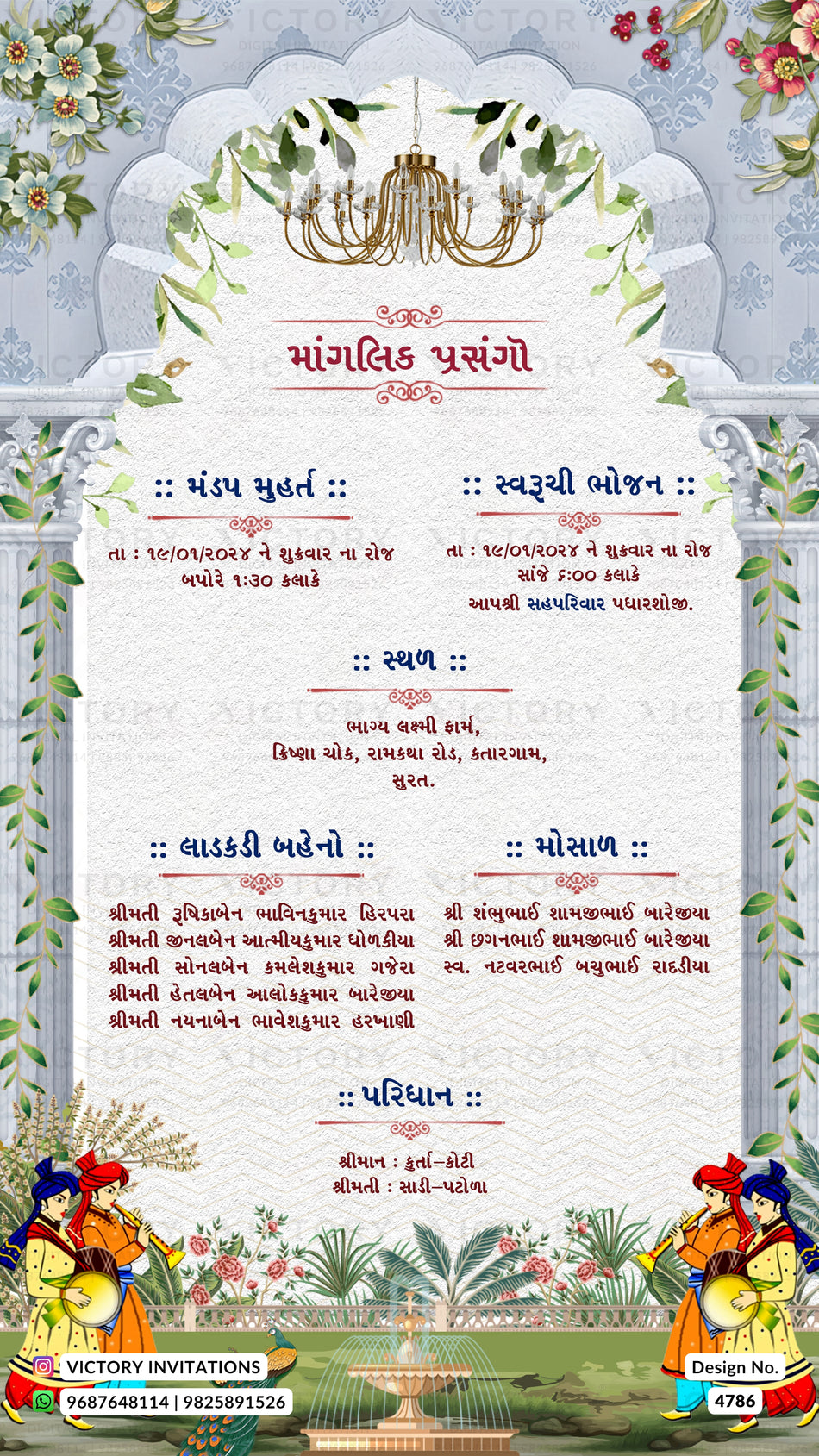 Wedding ceremony invitation card of hindu gujarati patel family in gujarati language with garden theme design 4786
