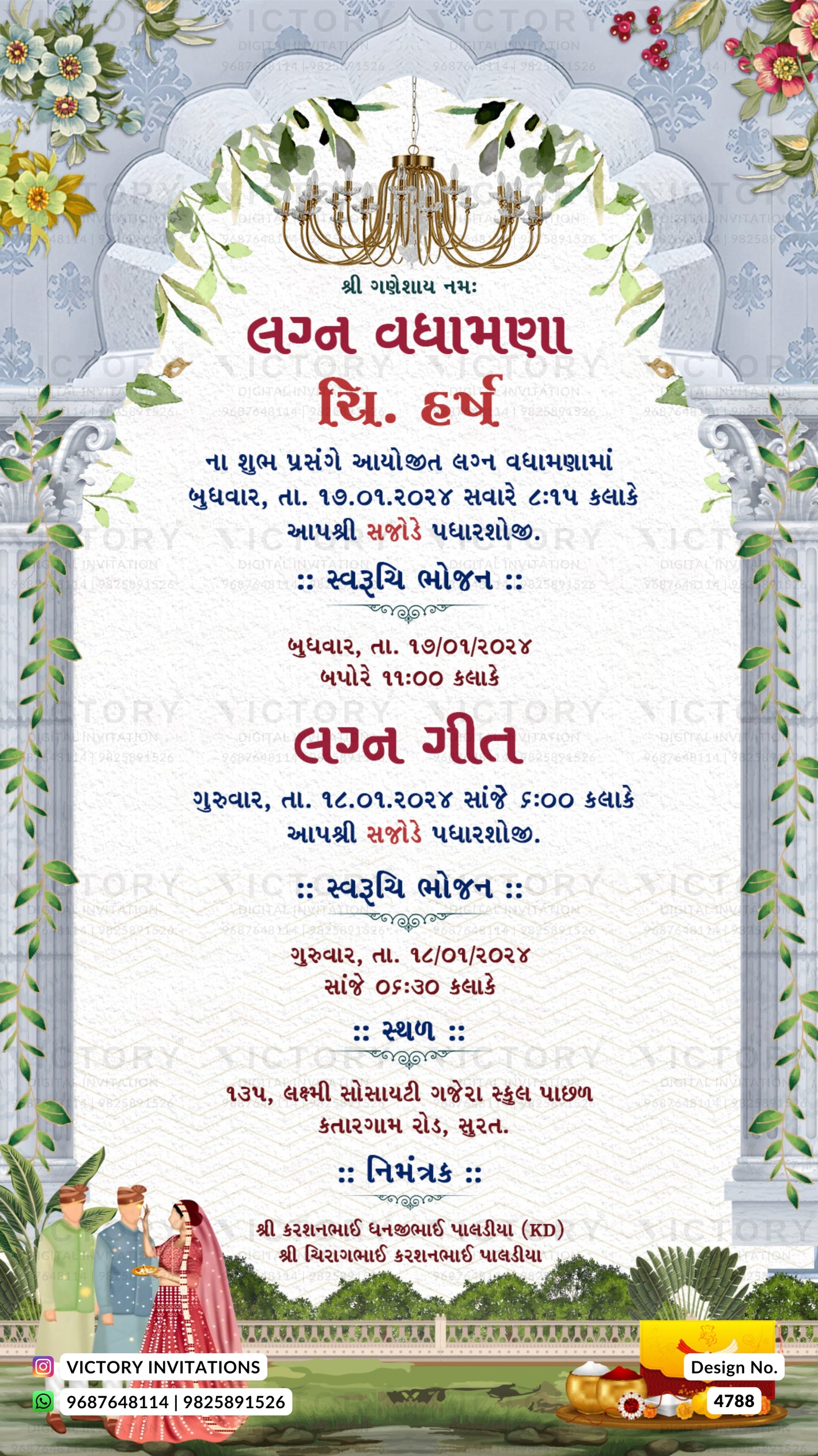 A Gujarati wedding invitation card design with a decorative white arched frame, floral borders, and a central text layout for event details. The card includes small illustrations of a bride and groom at the bottom and decorative elements around the border.