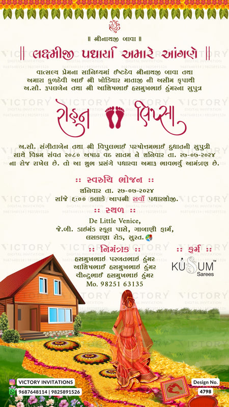 A Gujarati wedding invitation card design with Devanagari text, red decorative script, a small house illustration, and a bride in traditional wedding attire standing on a decorated floor. The card includes repeated 'VICTORY INVITATIONS' watermarks and a 'KUSUM Designs' logo.