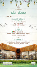 Sneh milan Ceremony invitation card in gujarati language with lantern, birds as royal theme design 4799