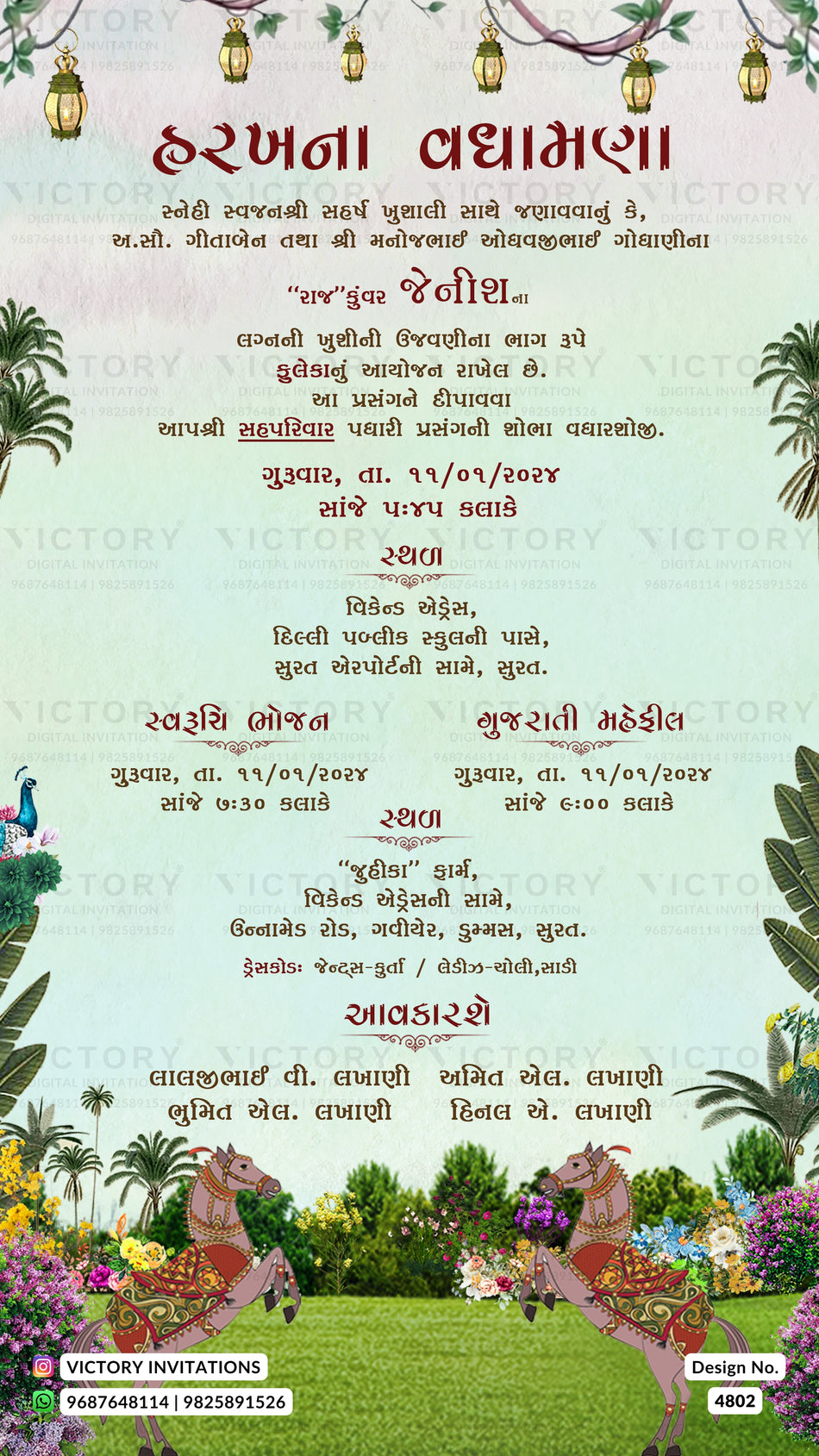 Fuleku Ceremony invitation card in gujarati language with horse, lantern as garden theme design 4802