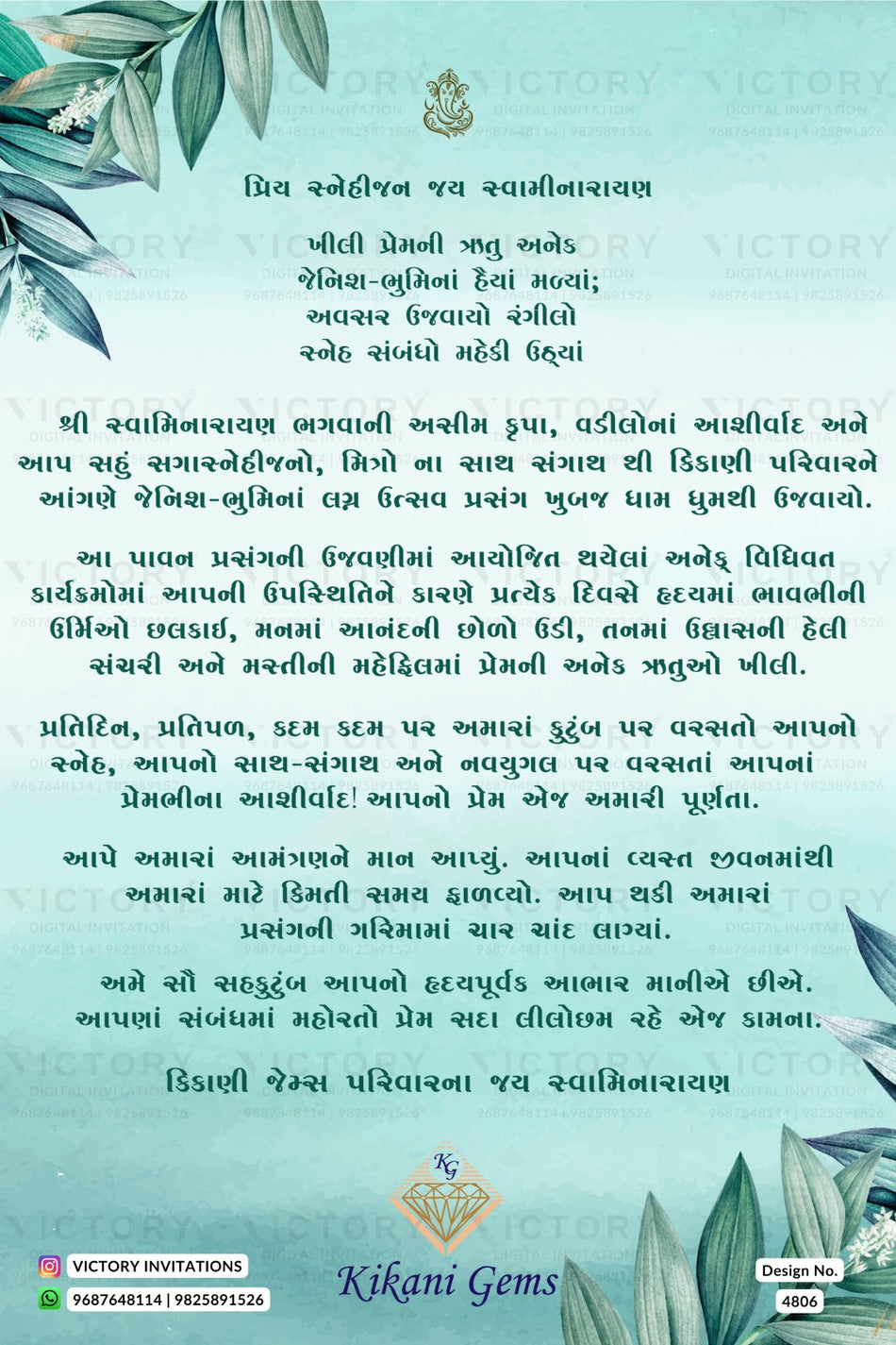 Wedding Thank You card (abhar card) in gujarati language with leaves as minimalistic theme design 4806