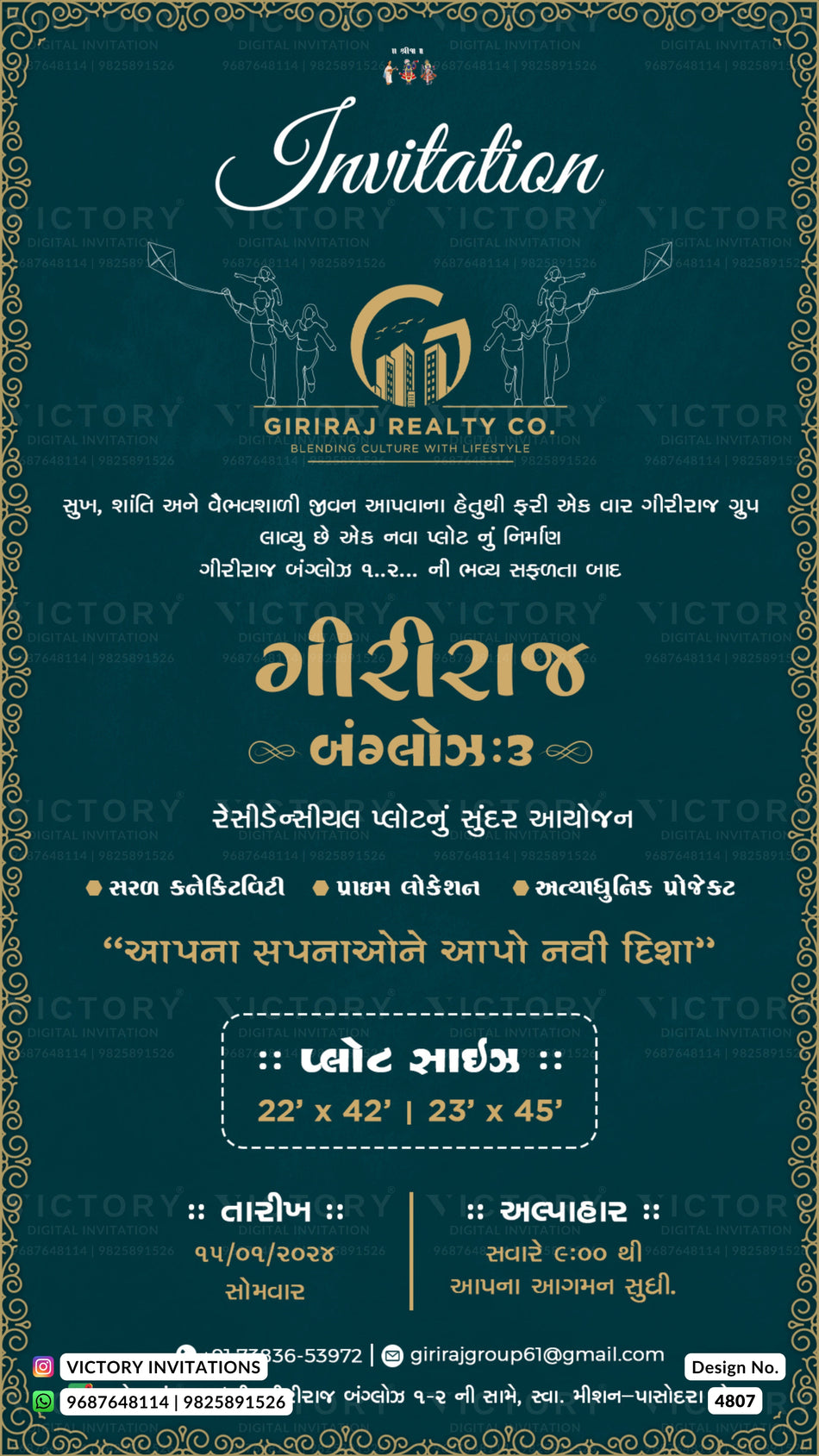 Opening invitation card in gujarati language with border as minimalistic theme design 4807
