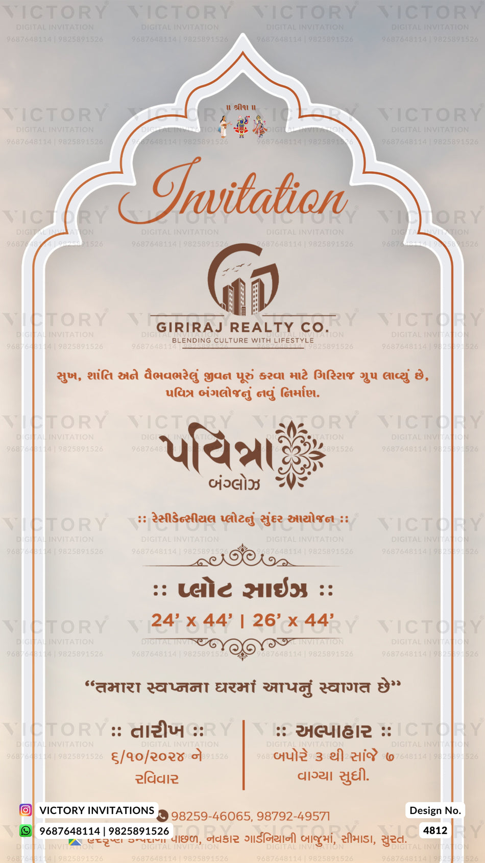 Opening invitation card in gujarati language with god image as arch theme design 4812