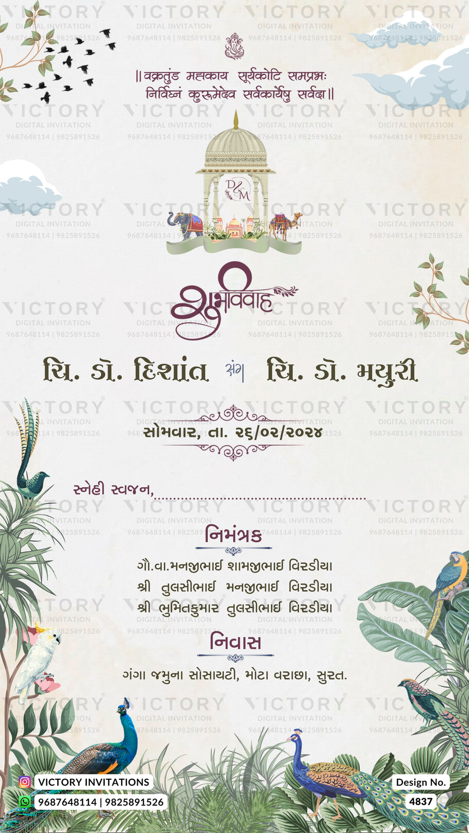 Wedding ceremony invitation card of hindu gujarati patel family in gujarati language with floral theme design 4837