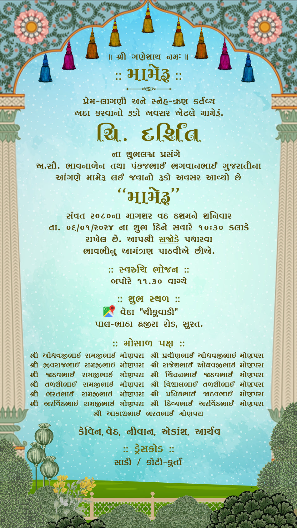 Mameru ceremony invitation card for wedding in gujarati language with tree, grass as gate theme design 4839