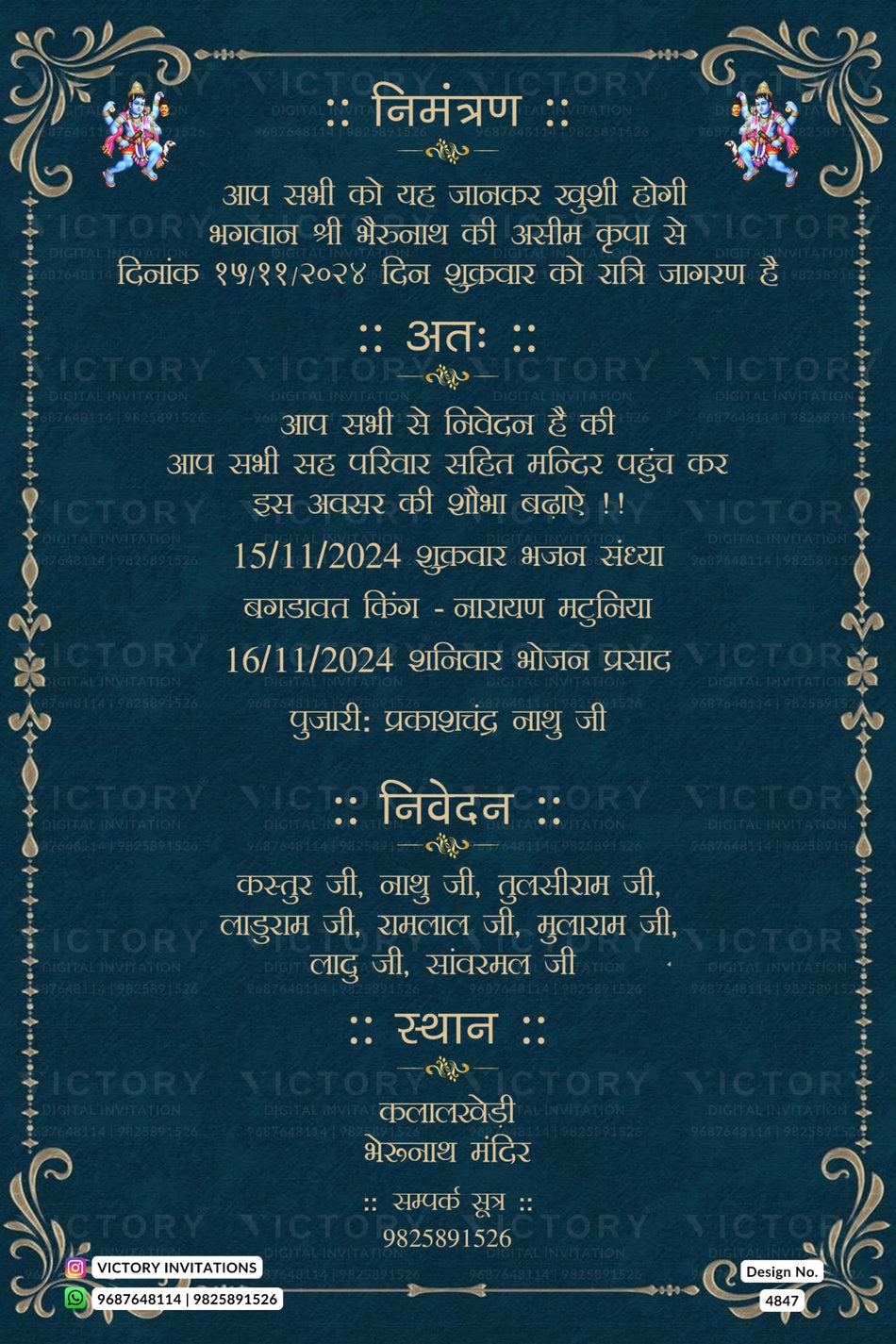 Bhajan Sandhya invitation card in hindi language with god image as minimalistic theme design 4847