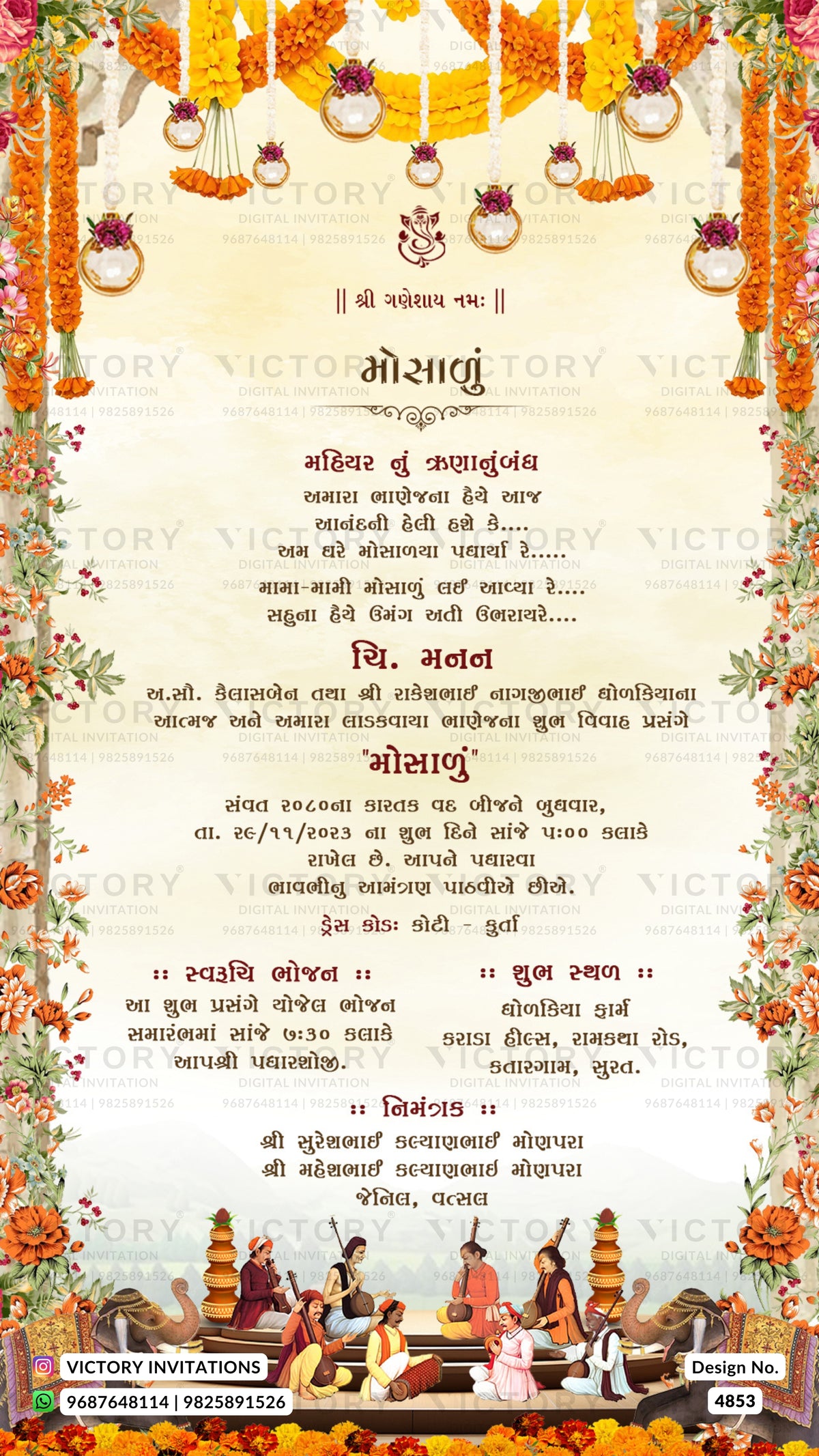 A festive Gujarati wedding invitation card featuring a cream-colored background decorated with orange marigold borders, hanging lanterns, floral motifs, and traditional Indian architecture at the bottom. The text is written in Gujarati script, and the card has a repeating 'VICTORY INVITATIONS' watermark.